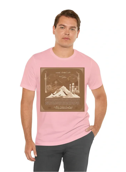 I want a brown T-shirt for men with sentences written in classical Arabic and natural scenes